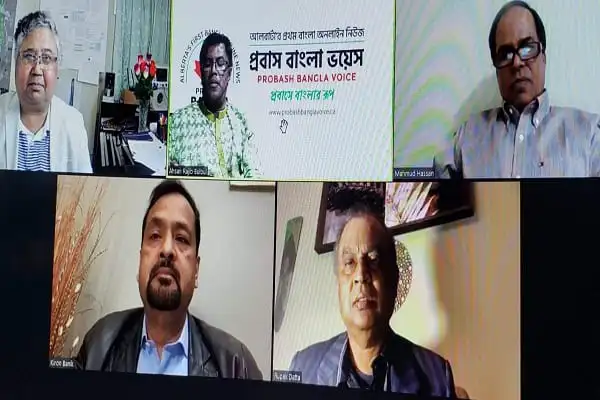 বাংলাদেশি প্রবাসীরা অনলাইন বৈঠকে অংশগ্রহণ করছে. Channel i News - চ্যানেল আই নিউজ