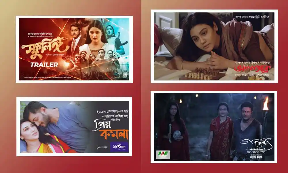 বাংলাদেশের বিভিন্ন নাটক ও সিনেমার ছবি, চ্যানেল আই অনলাইন. Channel i News - চ্যানেল আই নিউজ