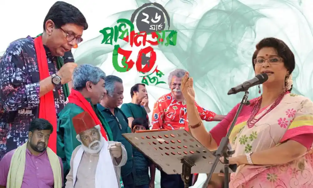 চ্যানেল আইয়ের স্বাধীনতার ৫০ বছর উদযাপন অনুষ্ঠানে বক্তা ও দর্শকরা. Channel i News - চ্যানেল আই নিউজ