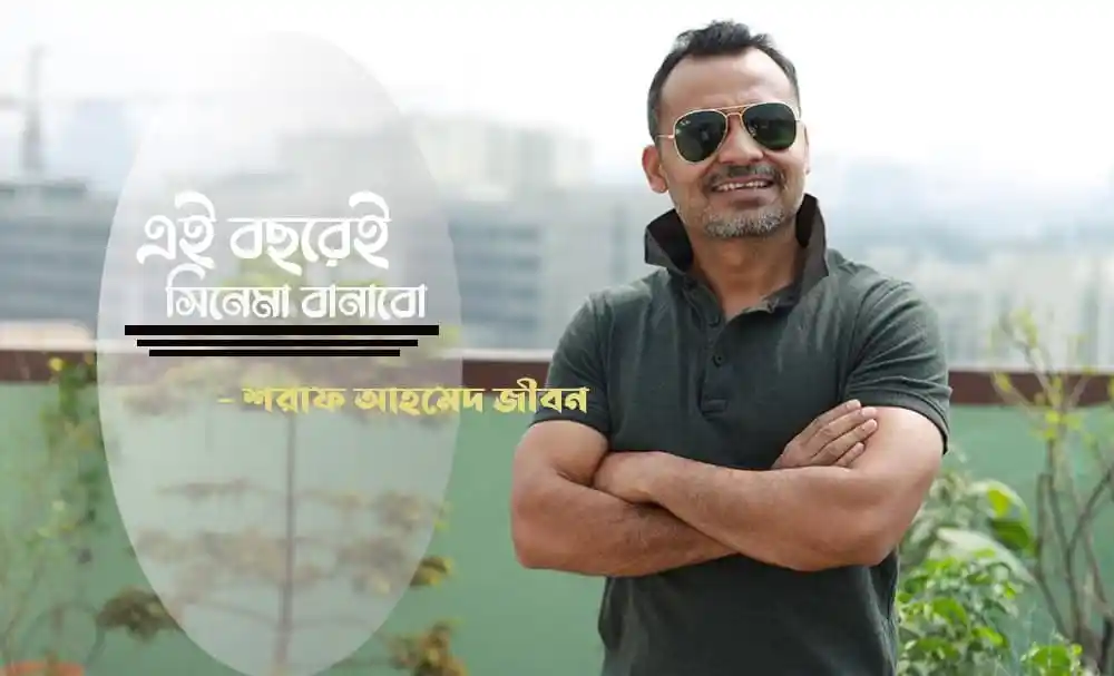 আত্মবিশ্বাসী ব্যক্তি হাসিমুখে, সানগ্লাস পরা, ব্যাকগ্রাউন্ডে শহর দৃশ্য. Channel i News - চ্যানেল আই নিউজ