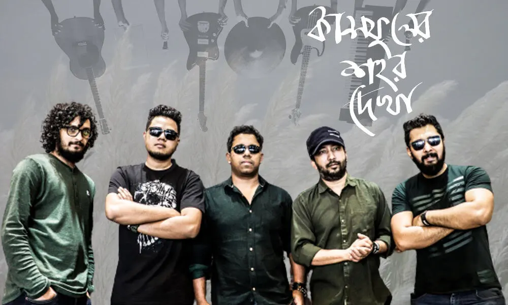 শিরোনামহীন ব্যান্ডের পাঁচ সদস্যের ছবি, তারা গ্লাস ও ক্যাপ পরা. Channel i News - চ্যানেল আই নিউজ