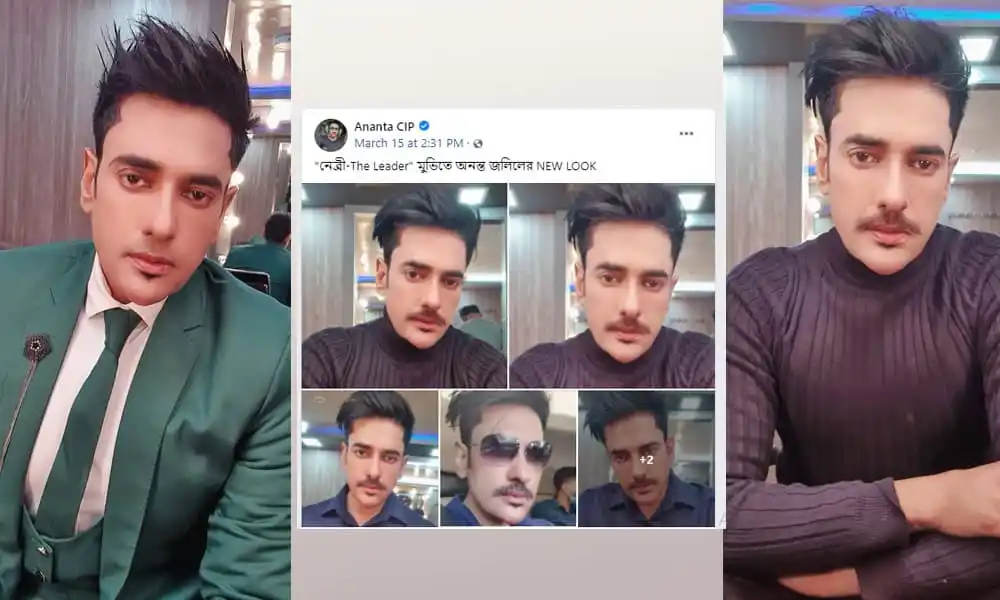 জলিলের নতুন লুকের ছবি, ফ্যাশন ও স্টাইলের প্রদর্শনী. Channel i News - চ্যানেল আই নিউজ
