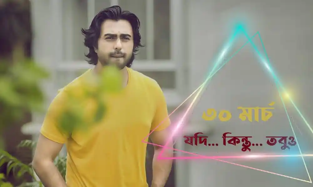 অপূর্বের ছবি, বাংলার জনপ্রিয় অভিনেতা, ক্যামেরার সামনে দাঁড়িয়ে. Channel i News - চ্যানেল আই নিউজ