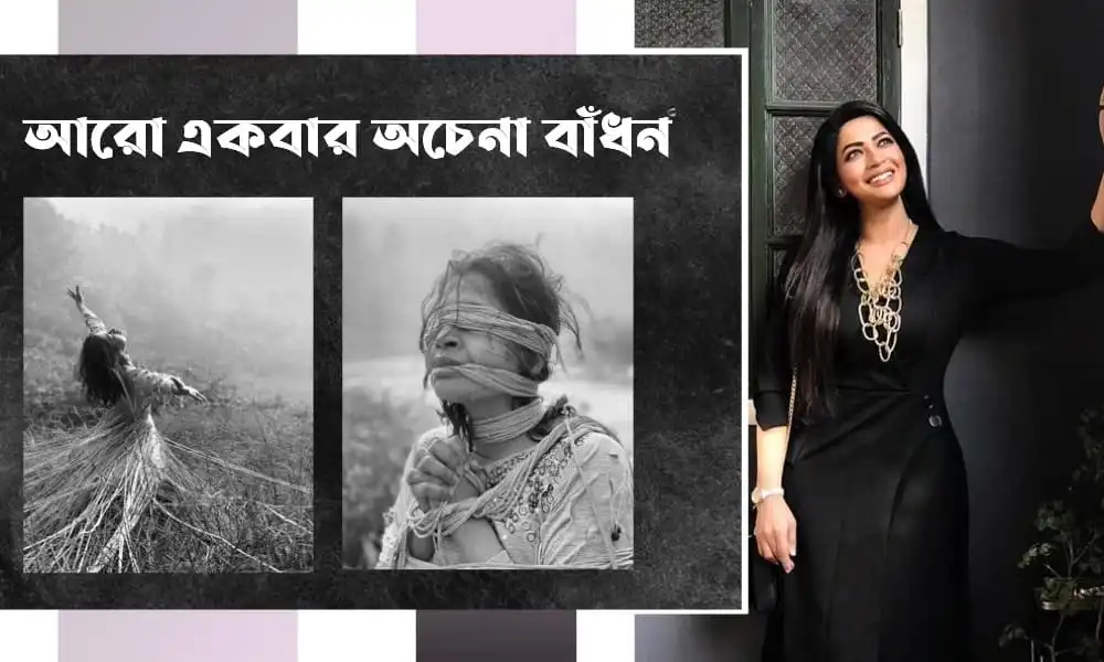 বাঁধনের জয় হোক শিরোনামে দুটি ছবি, একটি কৃষি কাজের, অন্যটি একজন মহিলার ছবি. Channel i News - চ্যানেল আই নিউজ