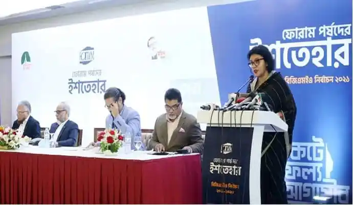 বিজিএমইএ নির্বাচনী প্রচার সভায় বক্তা ও উপস্থিত সদস্যরা. Channel i News - চ্যানেল আই নিউজ