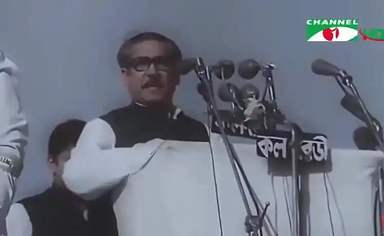 বঙ্গবন্ধু শেখ মুজিবুর রহমানের ভাষণ, টুঙ্গিপাড়ার খোকা থেকে জাতির পিতা. Channel i News - চ্যানেল আই নিউজ