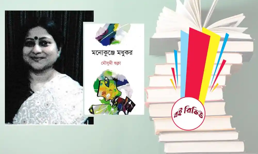 প্রেম, সাহিত্য ও শিল্পের প্রতিচ্ছবি, বই ও চিত্রের সমন্বয়ে ছবি. Channel i News - চ্যানেল আই নিউজ