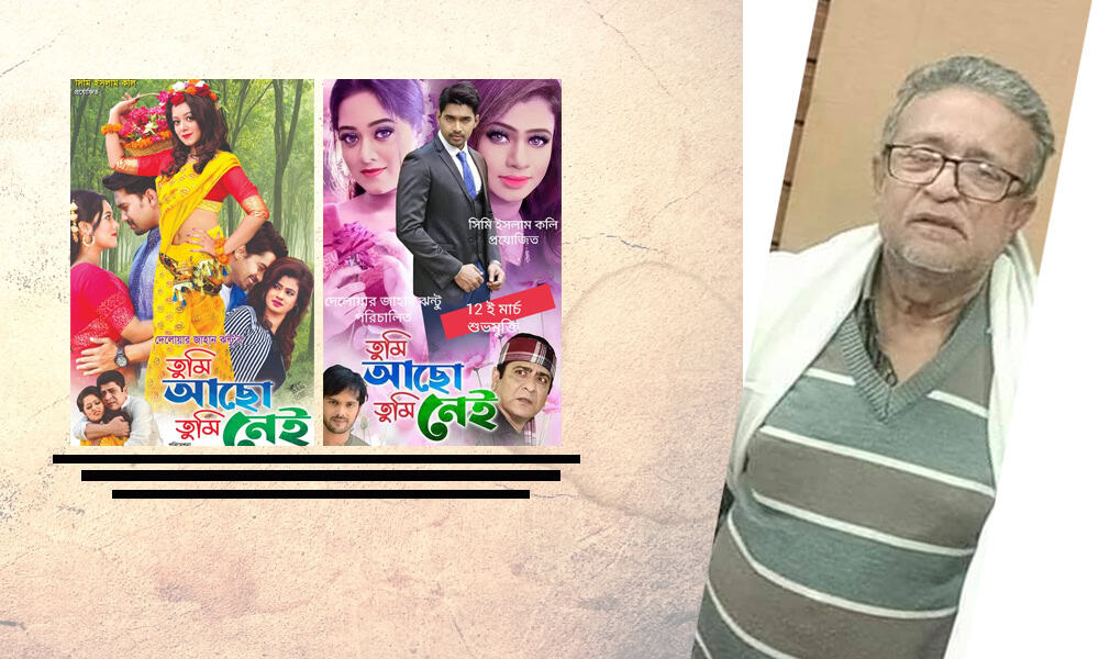 চ্যানেল আই অনলাইন এর ছবি, নাটক ও সিনেমার প্রচারনা. Channel i News - চ্যানেল আই নিউজ