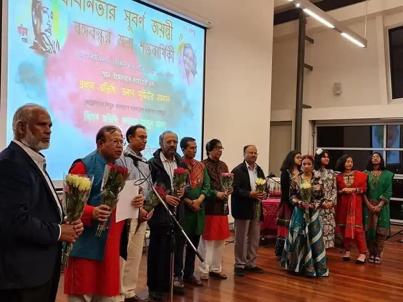 সিডনিতে জাতির পিতার জন্মবার্ষিকী ও স্বাধীনতা সুবর্ণ জয়ন্তী উদযাপন. Channel i News - চ্যানেল আই নিউজ