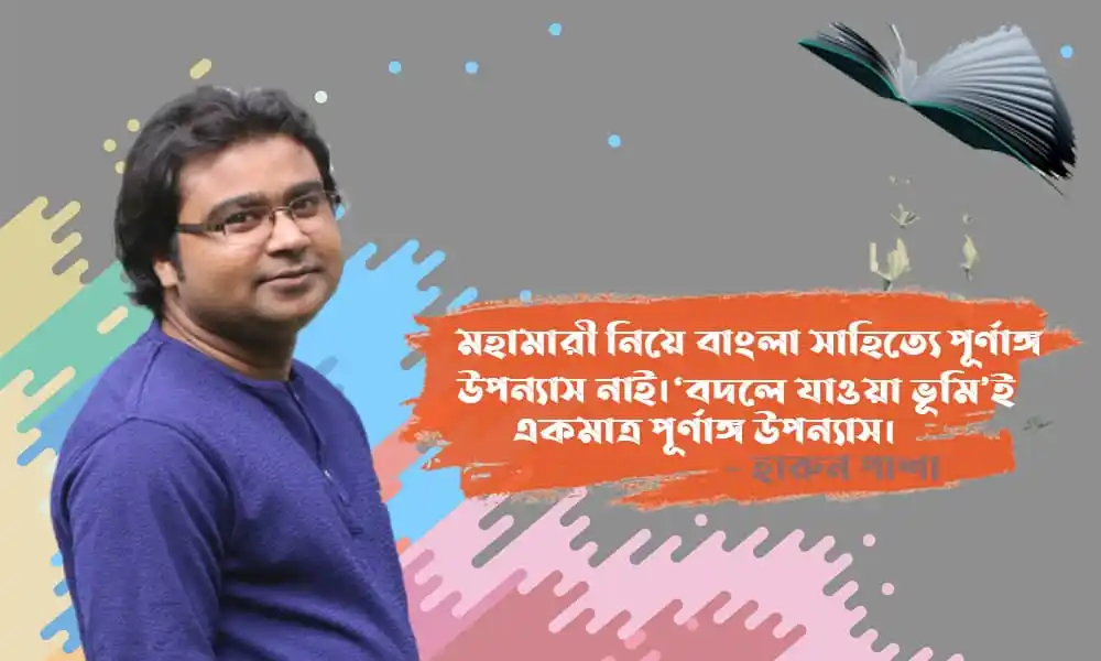 বাংলা সাহিত্য ও সংস্কৃতি নিয়ে লেখক, চ্যানেল আই অনলাইন. Channel i News - চ্যানেল আই নিউজ