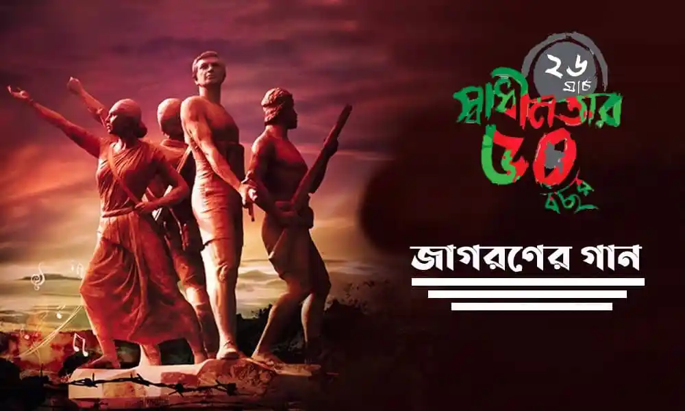 নির্বাচনী গণজাগরণ মঞ্চের তিনজন কর্মীর ছবি. Channel i News - চ্যানেল আই নিউজ