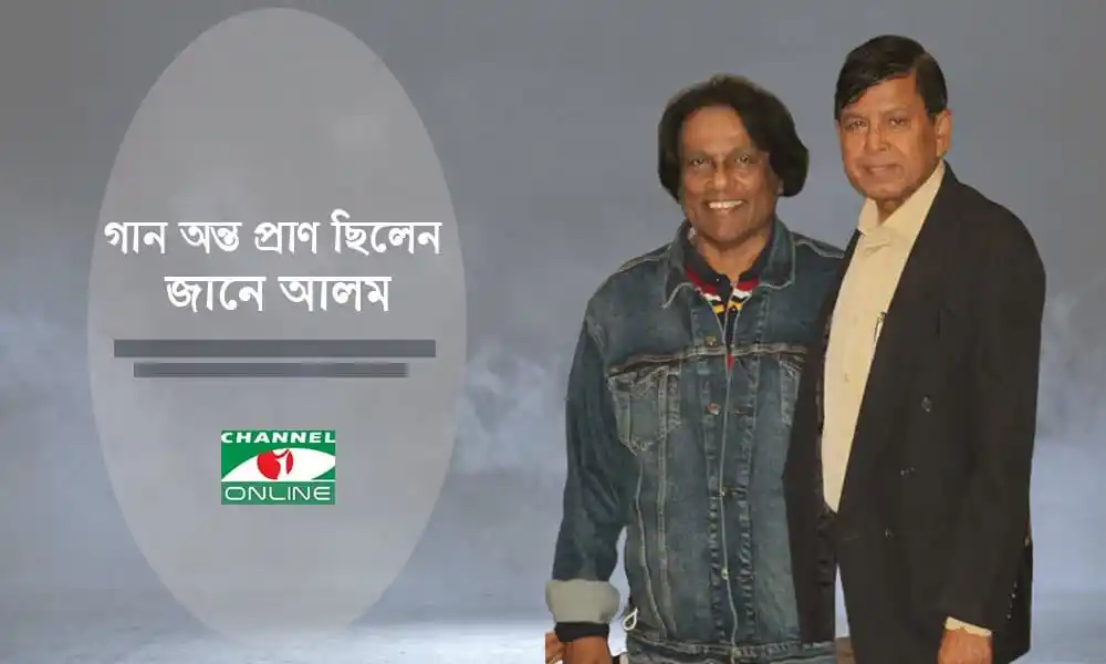 প্রখ্যাত গায়ক ও সংগীতজ্ঞের ছবি, চ্যানেল আই অনলাইন. Channel i News - চ্যানেল আই নিউজ