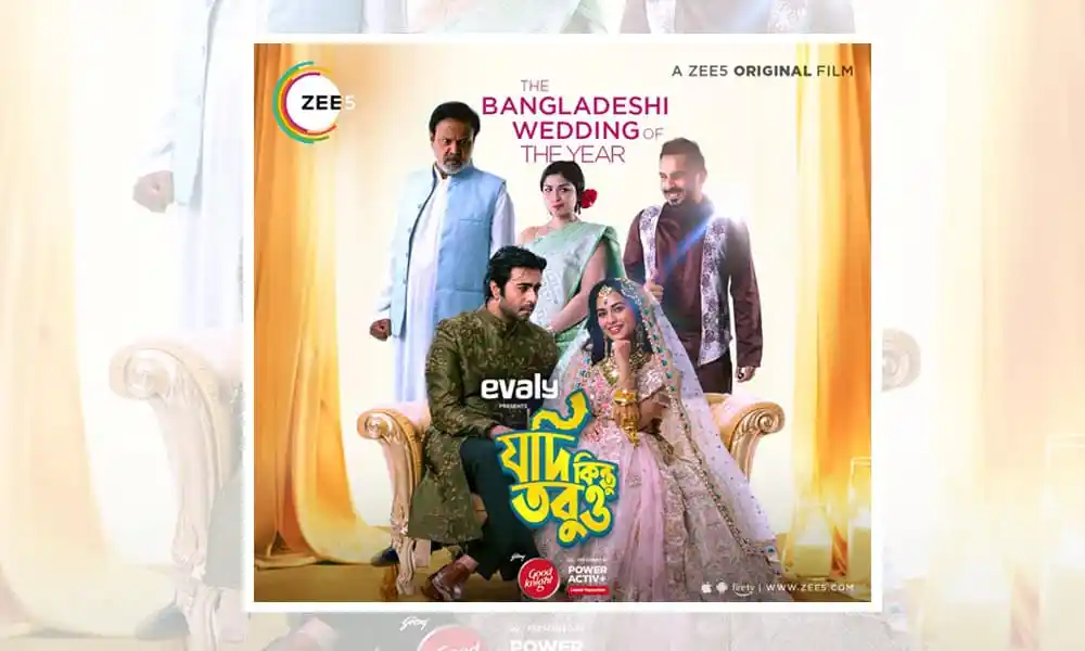বাংলাদেশি বিবাহের অনুষ্ঠান, পরিবারের সদস্যরা উপস্থিত. Channel i News - চ্যানেল আই নিউজ