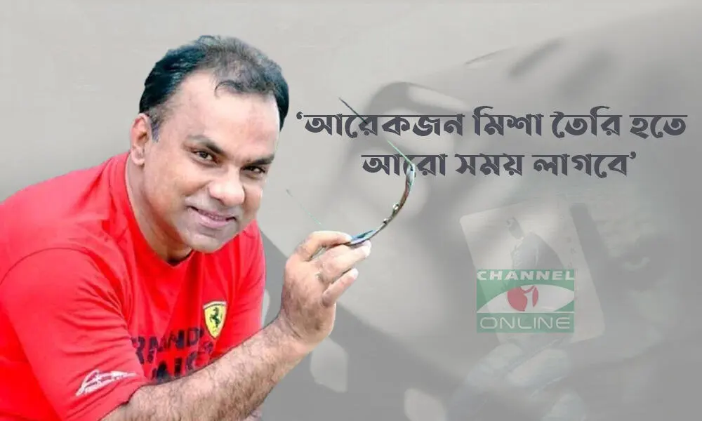 নায়ক হিট হতে এক ছবি লাগে, ভিলেনের জন্য ২০ ছবি: মিশা. Channel i News - চ্যানেল আই নিউজ