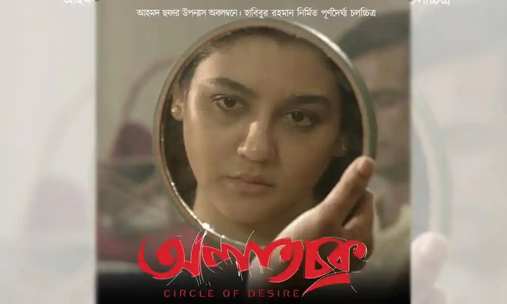 জয়া সিনেমার পোস্টারে নিজের চেহারা দেখছেন, প্রেক্ষাগৃহে আসছেন ১৯ মার্চ. Channel i News - চ্যানেল আই নিউজ