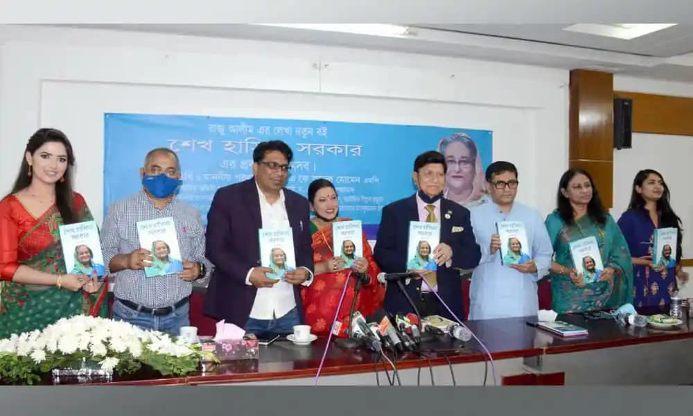 বই প্রকাশনা অনুষ্ঠানে উপস্থিত লেখক ও অতিথিরা. Channel i News - চ্যানেল আই নিউজ