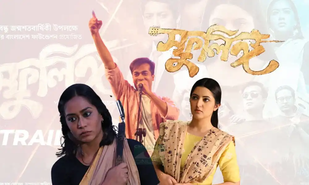 বাংলাদেশের সিনেমা ‘স্ফুলিঙ্গ’ এর পোস্টার, যেখানে অভিনেতা ও অভিনেত্রী উপস্থিত. Channel i News - চ্যানেল আই নিউজ