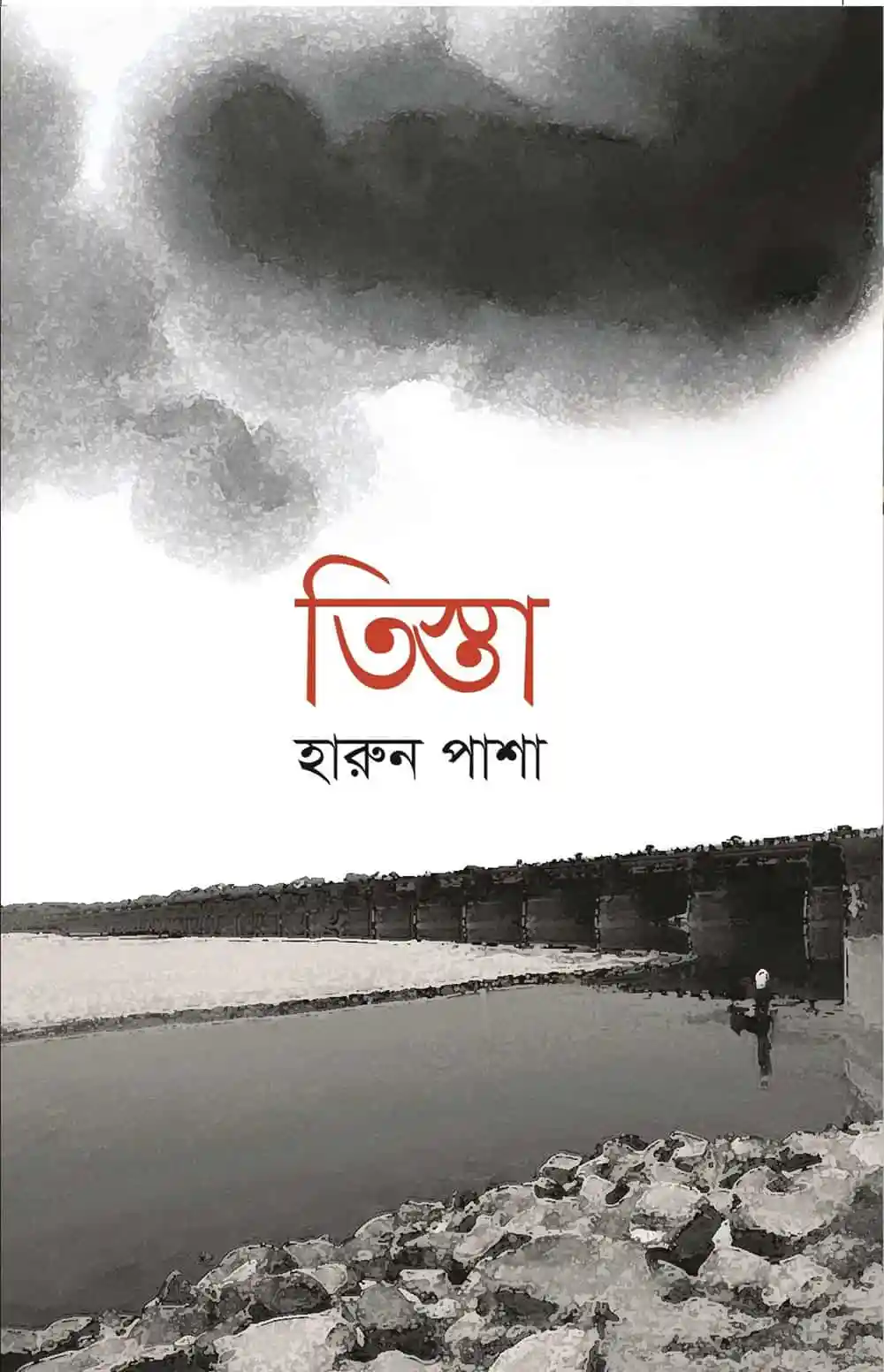 নদীর পাশে একজন ব্যক্তি, কালো ও সাদা ছবি, ঝড়ো আকাশের নিচে. Channel i News - চ্যানেল আই নিউজ