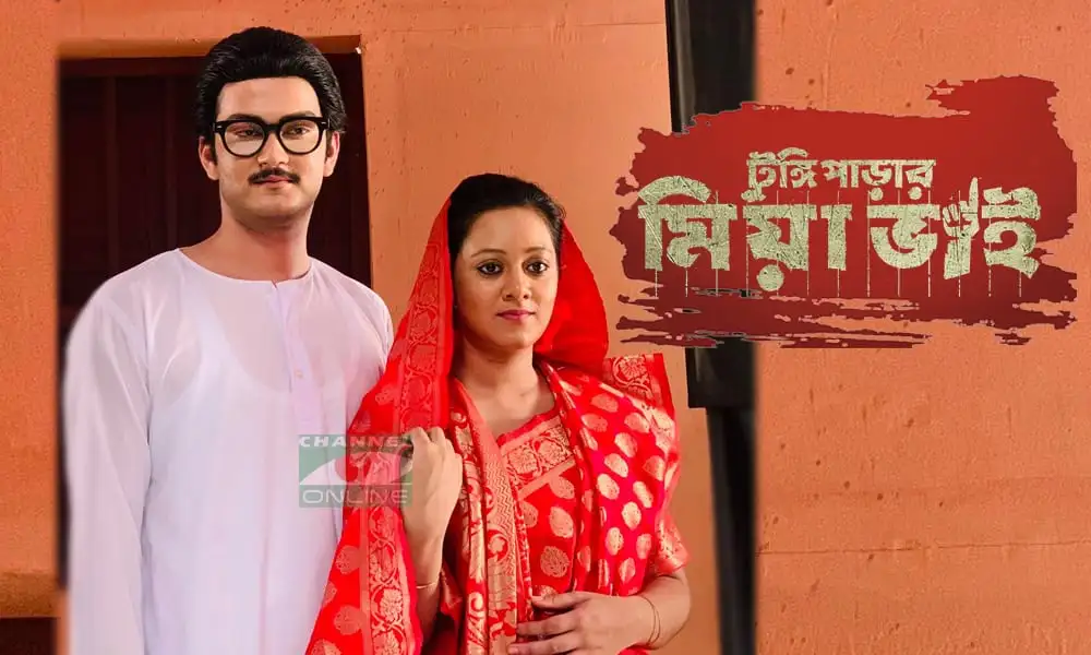 নাটক নিশাতের জন্য প্রস্তুত দুই অভিনেতা, চ্যানেল আই অনলাইন. Channel i News - চ্যানেল আই নিউজ