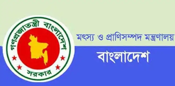 বাংলাদেশ সরকারের মৎস্য ও প্রাণিসম্পদ বিভাগ লোগো. Channel i News - চ্যানেল আই নিউজ