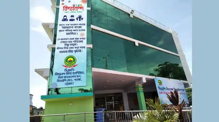 চট্টগ্রামে করোনা চিকিৎসার জন্য নির্মিত সিএমপি-বিদ্যানন্দ ফিল্ড হাসপাতাল. Channel i News - চ্যানেল আই নিউজ