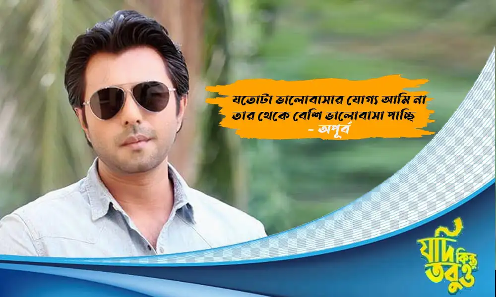 নেতিবাচক মন্তব্যের সঙ্গে একজন যুবকের ছবি, বাংলায় লেখা ব্যানার. Channel i News - চ্যানেল আই নিউজ