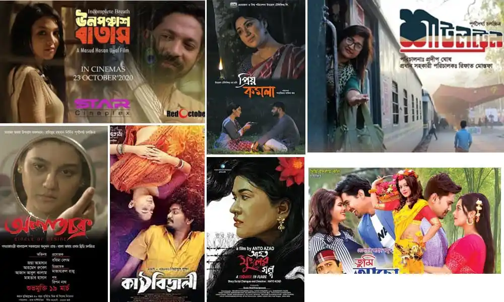 নতুন সিনেমার পোস্টার ও প্রিমিয়ার অনুষ্ঠান ছবি. Channel i News - চ্যানেল আই নিউজ