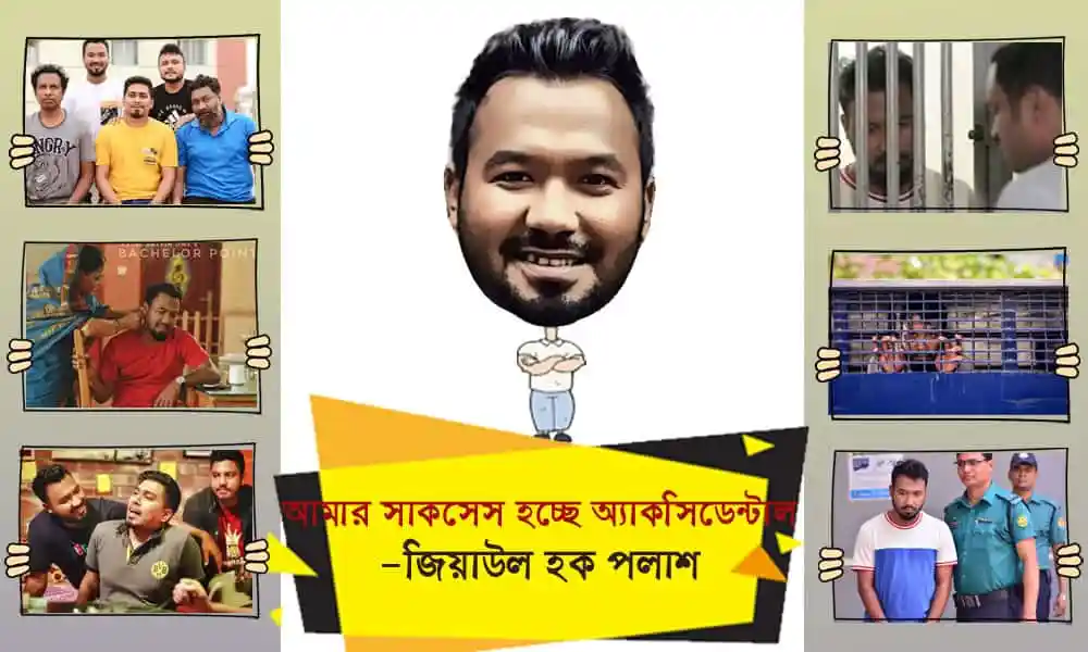 প্রতিবন্ধীদের জন্য সামাজিক সচেতনতা ক্যাম্পেইন ছবি. Channel i News - চ্যানেল আই নিউজ