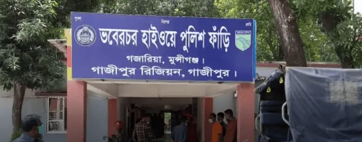 মুন্সিগঞ্জে পুলিশ ক্যাম্পের প্রবেশদ্বার, গেটের উপর বাংলা ভাষায় লেখা. Channel i News - চ্যানেল আই নিউজ