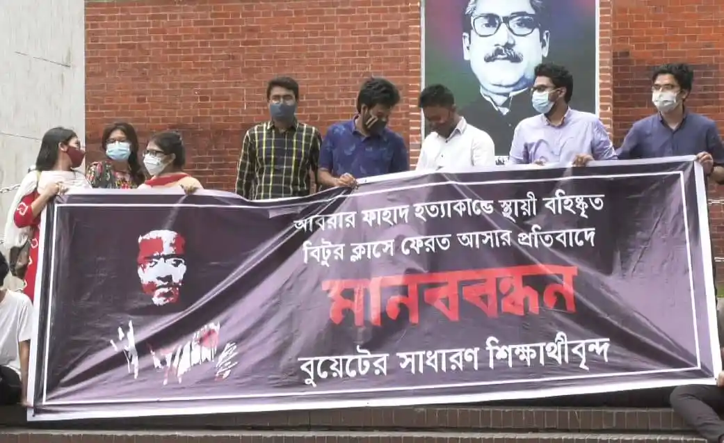 Bangladeshi students hold a protest banner against the murder of a student in Mymensingh. Channel i News - চ্যানেল আই নিউজ