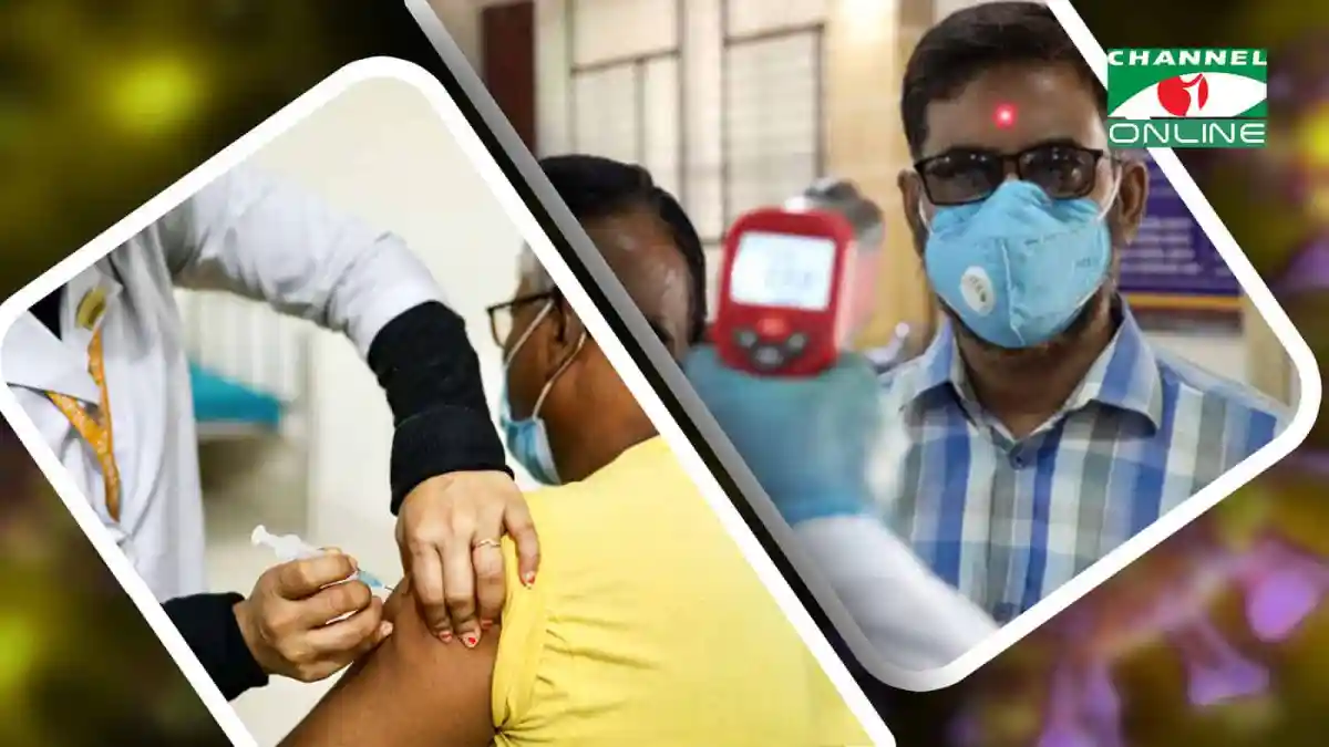 বাংলাদেশে কোভিড-১৯ টিকা গ্রহণের জন্য স্বাস্থ্যকর্মীর পরীক্ষা. Channel i News - চ্যানেল আই নিউজ