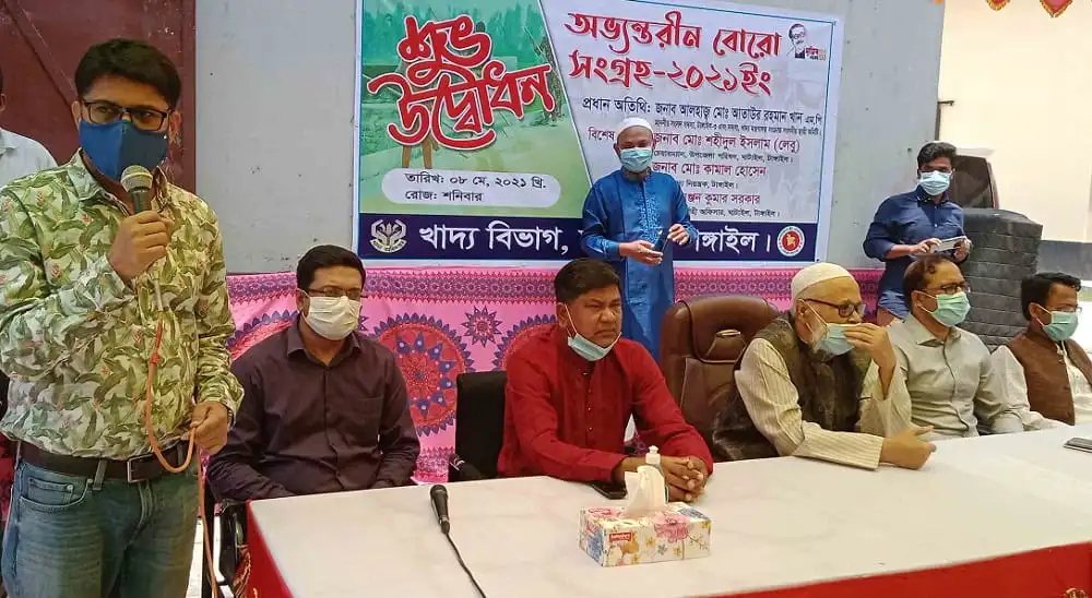 ঘাটাইলে বোরো ধান-চাল সংগ্রহের উদ্বোধন অনুষ্ঠানে বক্তারা. Channel i News - চ্যানেল আই নিউজ