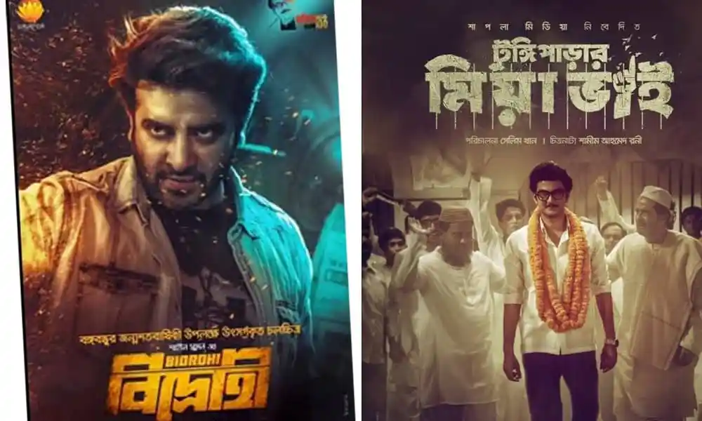 চ্যানেল আই অনলাইন এর জন্য বিরোধী ওটিটিতে আসছে ১০ ছবি. Channel i News - চ্যানেল আই নিউজ