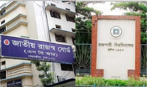জাতীয় রাজস্ব বোর্ড ও সোনালী ব্যাংকের ভবনের ছবি. Channel i News - চ্যানেল আই নিউজ
