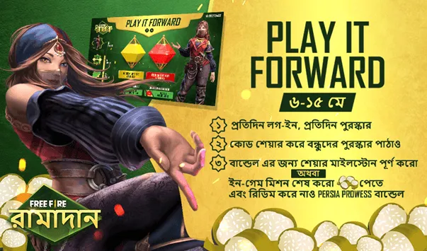 চ্যানেল আই অনলাইন রমজানে ফ্রি ফায়ার ক্যাম্পেইন প্রচার. Channel i News - চ্যানেল আই নিউজ