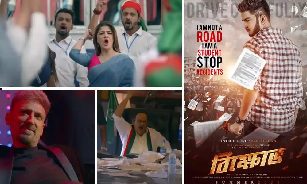 শ্রাবন্তী ও রজতাভের ছবি, রাজনৈতিক ও খেলাধুলার বিষয়বস্তু. Channel i News - চ্যানেল আই নিউজ