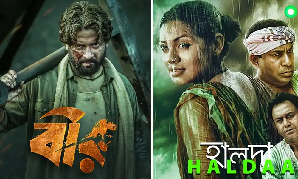 বীর ও হালদা সিনেমার পোস্টার, ঈদে দেখার জন্য প্রস্তুত. Channel i News - চ্যানেল আই নিউজ