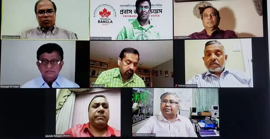 বৈঠকে অংশ নেওয়া ব্যক্তিরা ভিডিও কনফারেন্সে যুক্ত।. Channel i News - চ্যানেল আই নিউজ