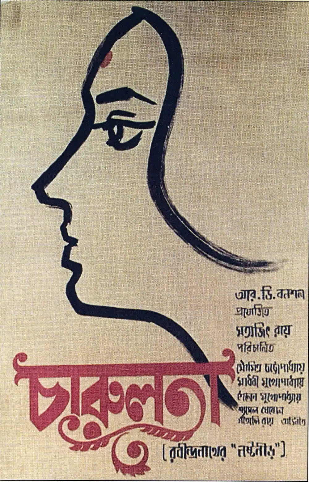 সত্যজিৎ রায়ের পোস্টার, বাংলার চলচ্চিত্র ও সাহিত্য ব্যক্তিত্বের ছবি. Channel i News - চ্যানেল আই নিউজ
