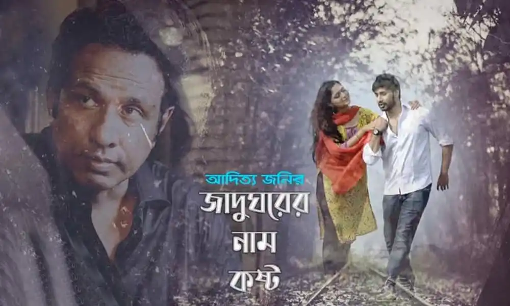 প্রেমে ব্যর্থ প্রেমিকের কষ্টের জাদুঘর দেখাচ্ছে ছবি. Channel i News - চ্যানেল আই নিউজ