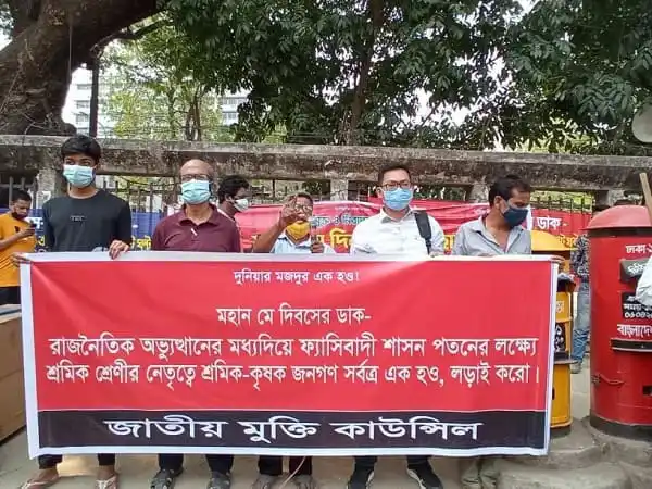 মুক্তি কাউন্সিলের সমাবেশ ও গণসঙ্গীতের ছবি, মে দিবসের কর্মসূচি. Channel i News - চ্যানেল আই নিউজ