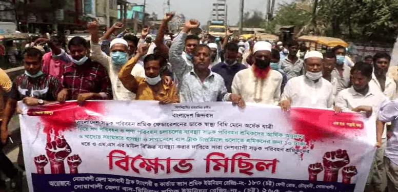 নোয়াখালীতে গণপরিবহন চালুর দাবিতে বিক্ষোভকারীরা রাস্তায় অবস্থান করছে।. Channel i News - চ্যানেল আই নিউজ
