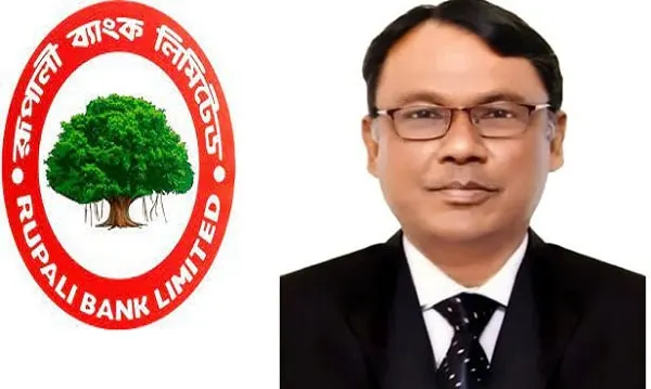 রূপালী ব্যাংকের নতুন চেয়ারম্যান কাজী সানাউল হক. Channel i News - চ্যানেল আই নিউজ