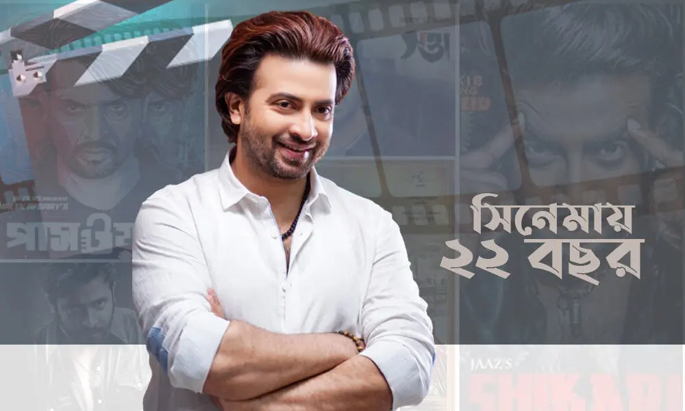 সিনেমায় ২২ বছর উদযাপন করছেন একজন অভিনেতা বা পরিচালক. Channel i News - চ্যানেল আই নিউজ
