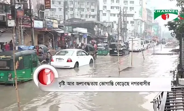 বৃষ্টির কারণে রাজধানীর বিভিন্ন এলাকা জলমগ্ন, যানজট সৃষ্টি. Channel i News - চ্যানেল আই নিউজ