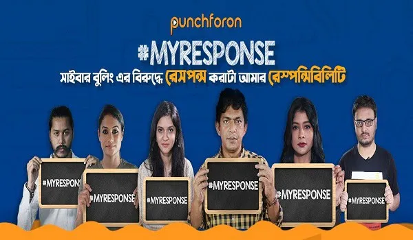 ছয়জন ব্যক্তি ট্যাবলেট হাতে ধরে ক্যাম্পেইন প্রচার করছে. Channel i News - চ্যানেল আই নিউজ