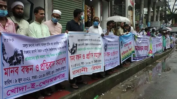 মানববন্ধনে অংশগ্রহণকারীরা মাওলানা ভাসানী বিশ্ববিদ্যালয়ের ভিসির বিরুদ্ধে প্রতিবাদ জানাচ্ছেন।. Channel i News - চ্যানেল আই নিউজ