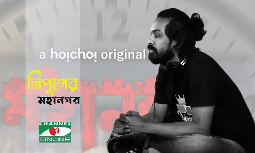 চ্যানেল আই অনলাইন এর প্রতিবেদক নির্বাচনী বিশ্লেষণ করছেন. Channel i News - চ্যানেল আই নিউজ