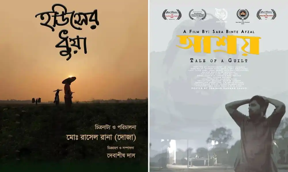 বাংলাদেশের প্রামাণ্যচিত্র 'স্মৃতি' এর পোস্টার, যেখানে একজন ব্যক্তি ধূসর আকাশের নিচে দাঁড়িয়ে আছেন।. Channel i News - চ্যানেল আই নিউজ