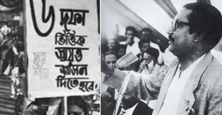 বঙ্গবন্ধু শেখ মুজিবুর রহমানের ঐতিহাসিক ভাষণ ও ছয় দফা দাবির প্রতিবাদ. Channel i News - চ্যানেল আই নিউজ